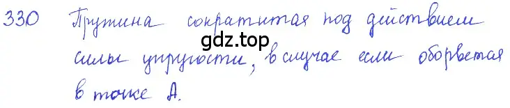 Решение 2. номер 15.8 (страница 50) гдз по физике 7-9 класс Лукашик, Иванова, сборник задач