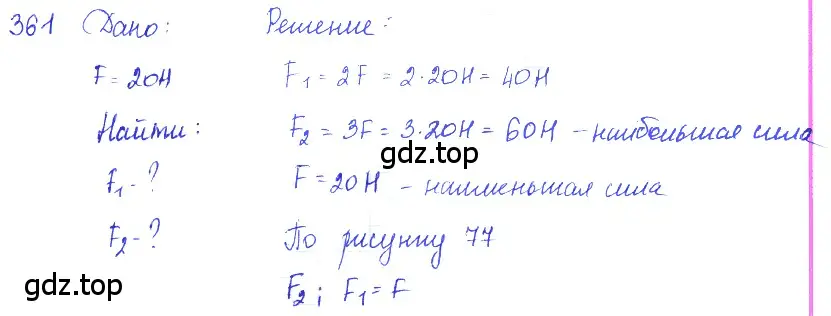 Решение 2. номер 16.10 (страница 54) гдз по физике 7-9 класс Лукашик, Иванова, сборник задач