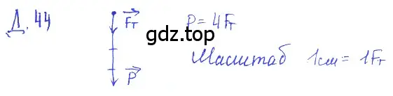 Решение 2. номер 16.19 (страница 55) гдз по физике 7-9 класс Лукашик, Иванова, сборник задач