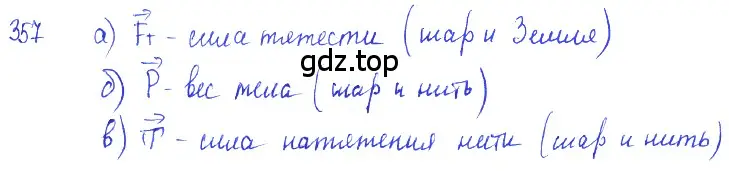 Решение 2. номер 16.4 (страница 53) гдз по физике 7-9 класс Лукашик, Иванова, сборник задач