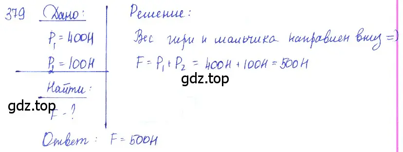 Решение 2. номер 17.11 (страница 57) гдз по физике 7-9 класс Лукашик, Иванова, сборник задач