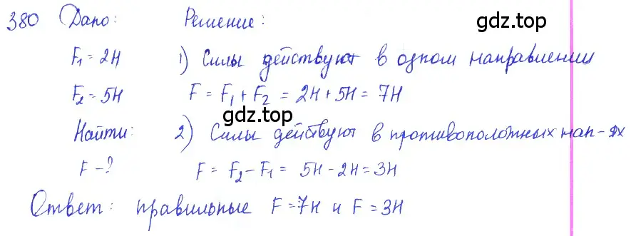 Решение 2. номер 17.12 (страница 57) гдз по физике 7-9 класс Лукашик, Иванова, сборник задач