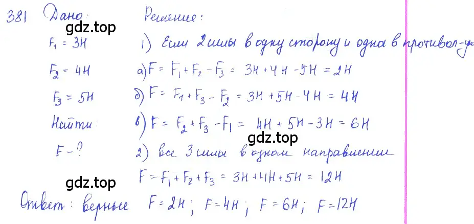 Решение 2. номер 17.13 (страница 57) гдз по физике 7-9 класс Лукашик, Иванова, сборник задач