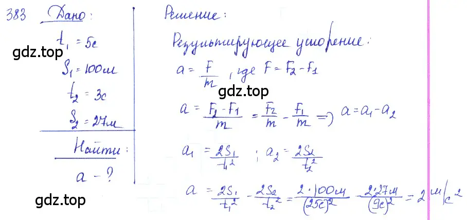 Решение 2. номер 17.15 (страница 57) гдз по физике 7-9 класс Лукашик, Иванова, сборник задач