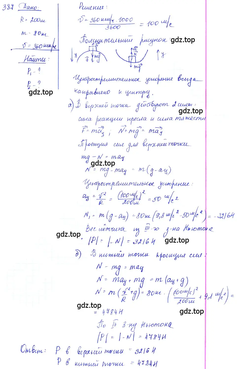 Решение 2. номер 17.19 (страница 58) гдз по физике 7-9 класс Лукашик, Иванова, сборник задач