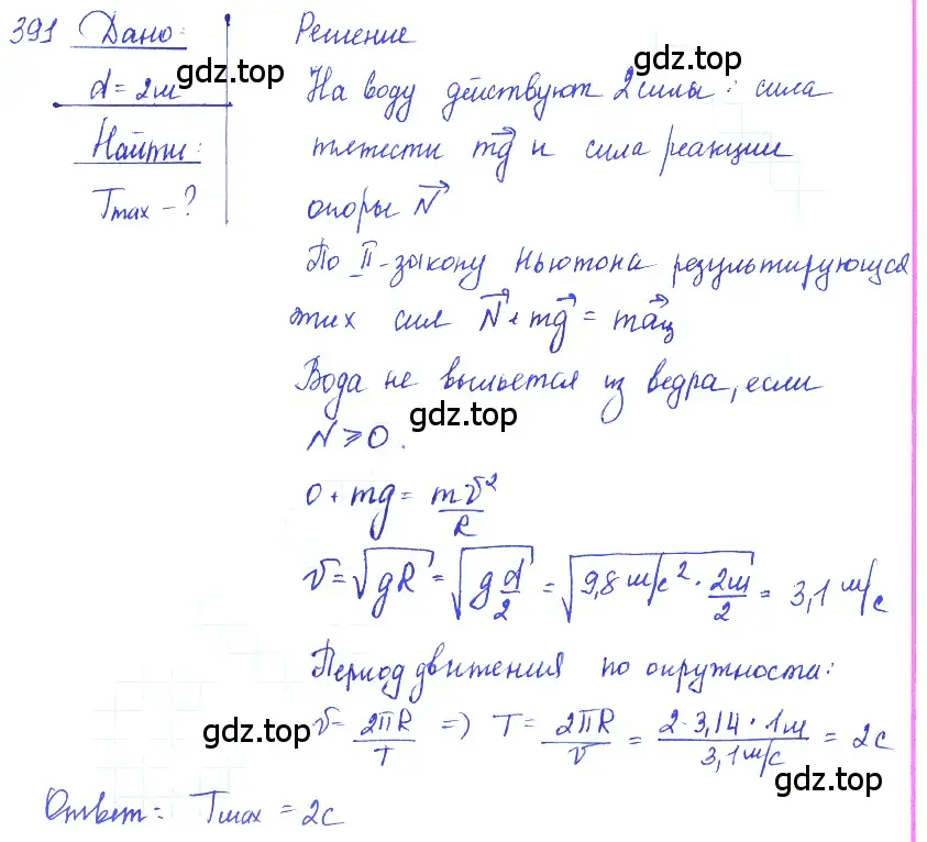 Решение 2. номер 17.23 (страница 58) гдз по физике 7-9 класс Лукашик, Иванова, сборник задач