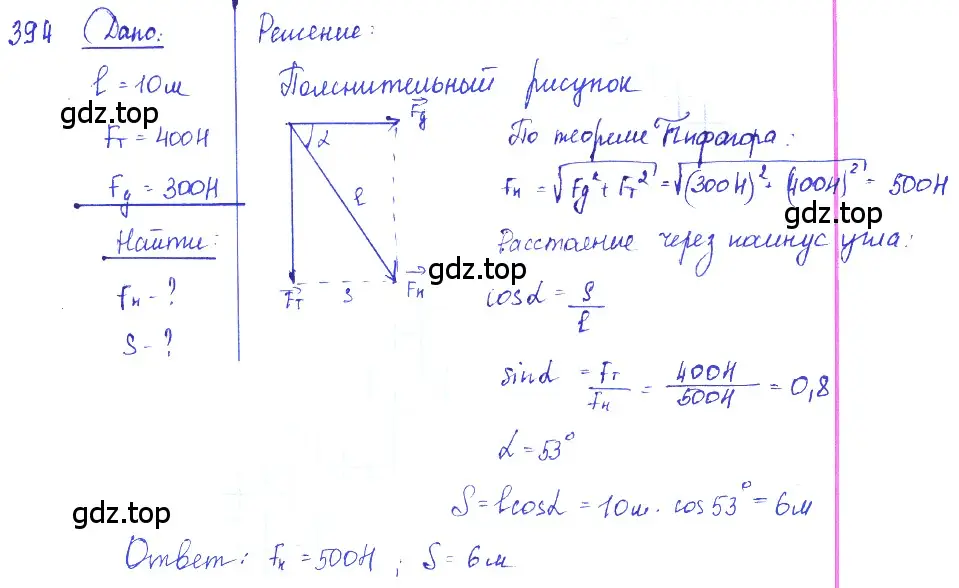 Решение 2. номер 17.26 (страница 58) гдз по физике 7-9 класс Лукашик, Иванова, сборник задач