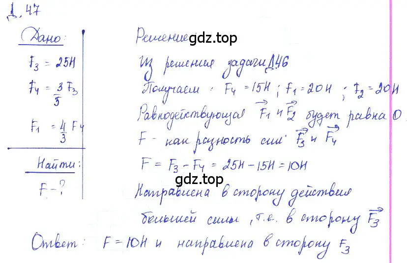 Решение 2. номер 17.31 (страница 59) гдз по физике 7-9 класс Лукашик, Иванова, сборник задач