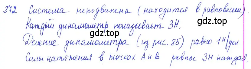 Решение 2. номер 17.6 (страница 56) гдз по физике 7-9 класс Лукашик, Иванова, сборник задач