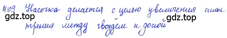 Решение 2. номер 18.10 (страница 60) гдз по физике 7-9 класс Лукашик, Иванова, сборник задач