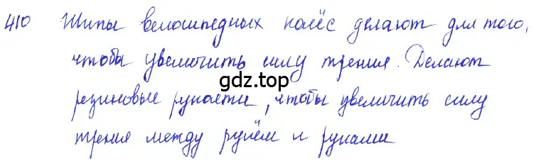 Решение 2. номер 18.11 (страница 60) гдз по физике 7-9 класс Лукашик, Иванова, сборник задач