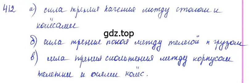 Решение 2. номер 18.13 (страница 60) гдз по физике 7-9 класс Лукашик, Иванова, сборник задач