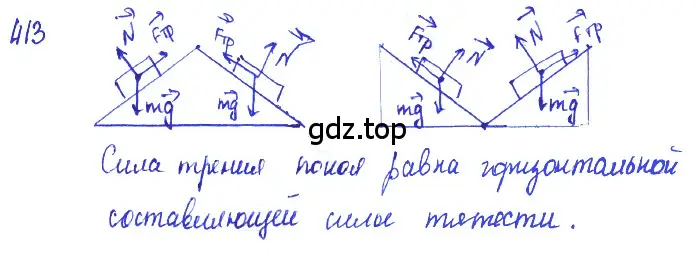 Решение 2. номер 18.14 (страница 60) гдз по физике 7-9 класс Лукашик, Иванова, сборник задач