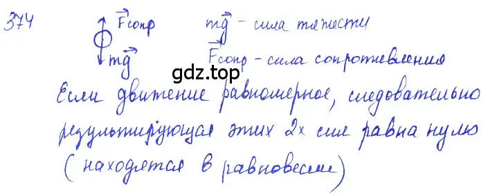 Решение 2. номер 18.16 (страница 61) гдз по физике 7-9 класс Лукашик, Иванова, сборник задач