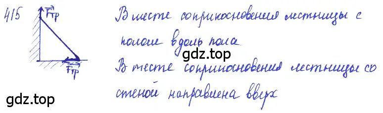 Решение 2. номер 18.17 (страница 61) гдз по физике 7-9 класс Лукашик, Иванова, сборник задач