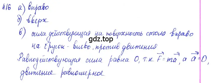 Решение 2. номер 18.18 (страница 61) гдз по физике 7-9 класс Лукашик, Иванова, сборник задач