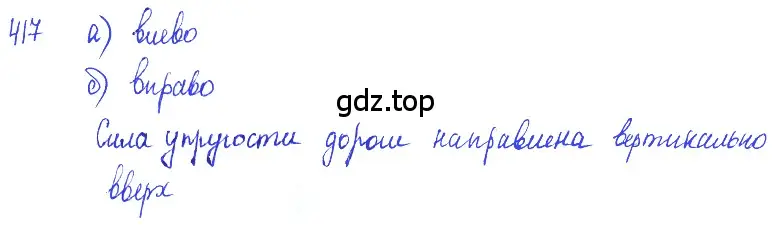 Решение 2. номер 18.19 (страница 61) гдз по физике 7-9 класс Лукашик, Иванова, сборник задач