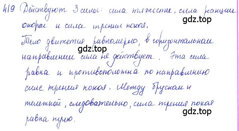 Решение 2. номер 18.21 (страница 62) гдз по физике 7-9 класс Лукашик, Иванова, сборник задач