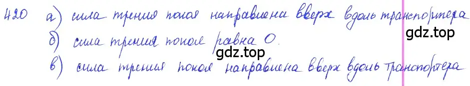 Решение 2. номер 18.22 (страница 62) гдз по физике 7-9 класс Лукашик, Иванова, сборник задач