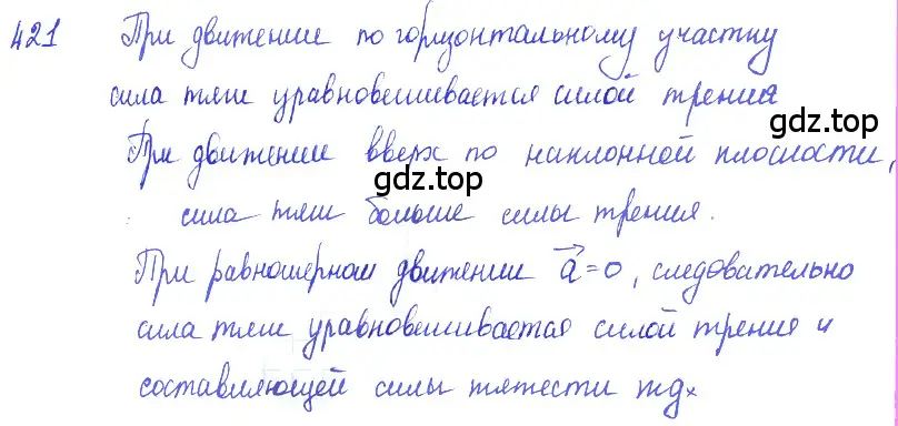 Решение 2. номер 18.23 (страница 62) гдз по физике 7-9 класс Лукашик, Иванова, сборник задач