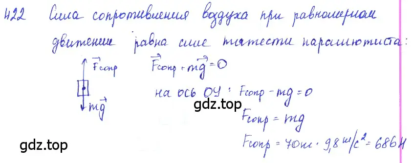 Решение 2. номер 18.24 (страница 62) гдз по физике 7-9 класс Лукашик, Иванова, сборник задач