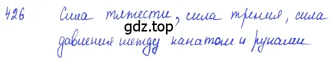 Решение 2. номер 18.28 (страница 62) гдз по физике 7-9 класс Лукашик, Иванова, сборник задач