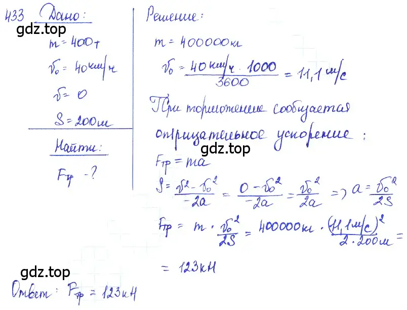 Решение 2. номер 18.29 (страница 62) гдз по физике 7-9 класс Лукашик, Иванова, сборник задач