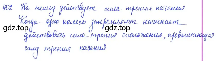 Решение 2. номер 18.3 (страница 60) гдз по физике 7-9 класс Лукашик, Иванова, сборник задач