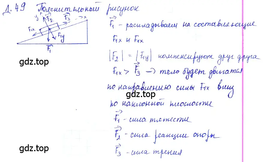 Решение 2. номер 18.33 (страница 63) гдз по физике 7-9 класс Лукашик, Иванова, сборник задач