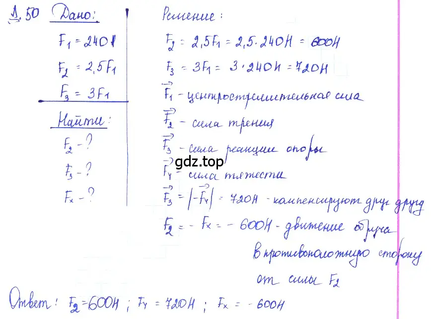 Решение 2. номер 18.35 (страница 63) гдз по физике 7-9 класс Лукашик, Иванова, сборник задач