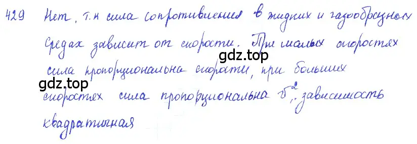 Решение 2. номер 18.37 (страница 63) гдз по физике 7-9 класс Лукашик, Иванова, сборник задач