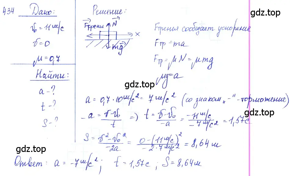 Решение 2. номер 18.39 (страница 64) гдз по физике 7-9 класс Лукашик, Иванова, сборник задач