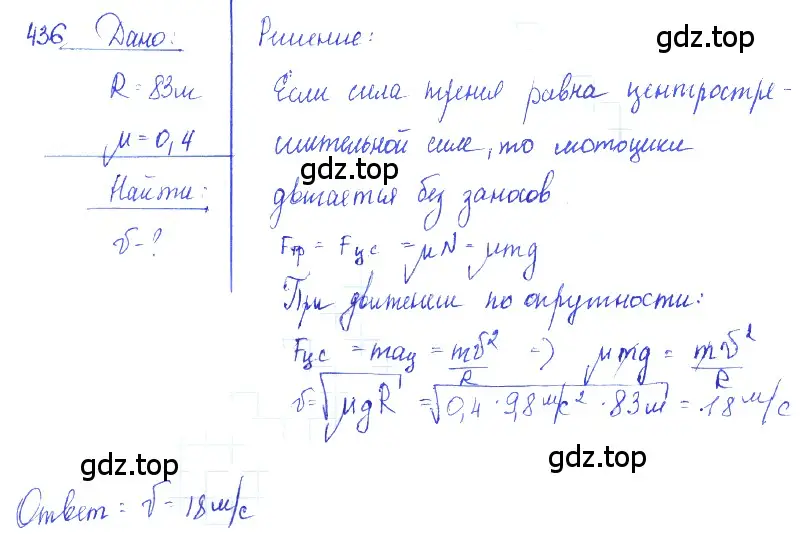 Решение 2. номер 18.41 (страница 64) гдз по физике 7-9 класс Лукашик, Иванова, сборник задач