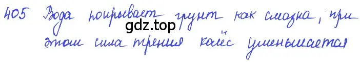 Решение 2. номер 18.6 (страница 60) гдз по физике 7-9 класс Лукашик, Иванова, сборник задач