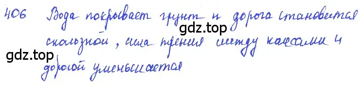 Решение 2. номер 18.7 (страница 60) гдз по физике 7-9 класс Лукашик, Иванова, сборник задач