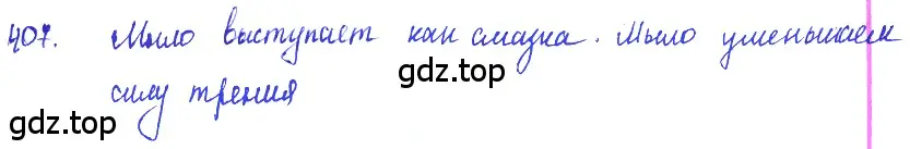 Решение 2. номер 18.8 (страница 60) гдз по физике 7-9 класс Лукашик, Иванова, сборник задач