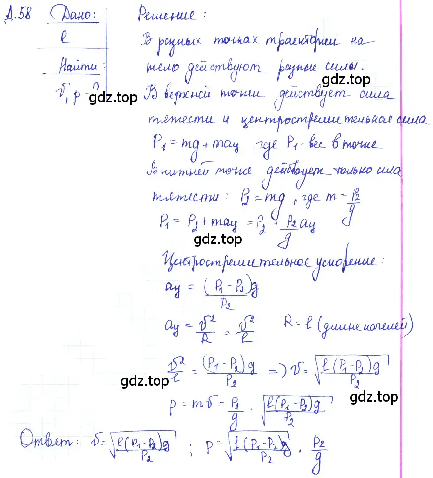 Решение 2. номер 19.10 (страница 65) гдз по физике 7-9 класс Лукашик, Иванова, сборник задач