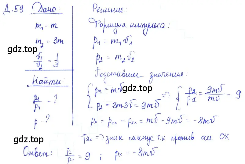 Решение 2. номер 19.11 (страница 65) гдз по физике 7-9 класс Лукашик, Иванова, сборник задач