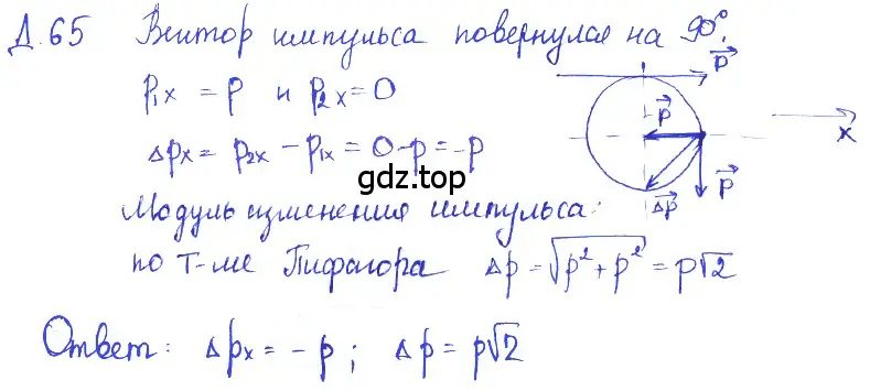 Решение 2. номер 19.18 (страница 66) гдз по физике 7-9 класс Лукашик, Иванова, сборник задач