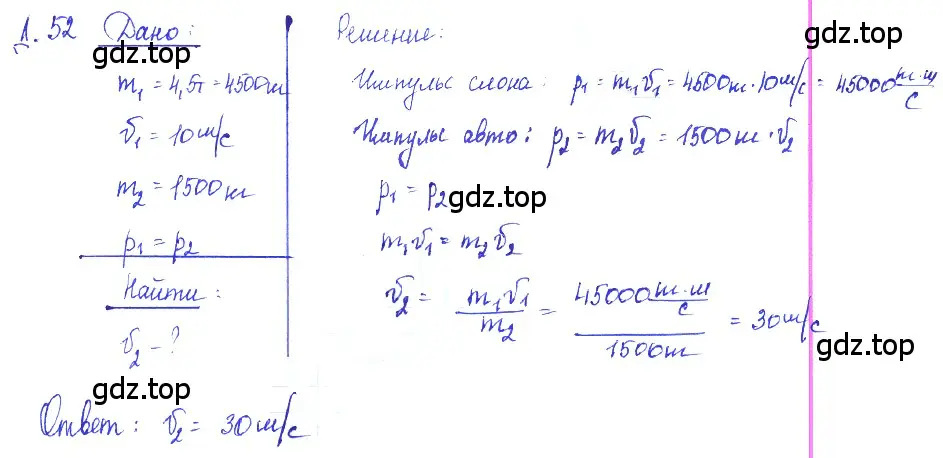 Решение 2. номер 19.2 (страница 64) гдз по физике 7-9 класс Лукашик, Иванова, сборник задач