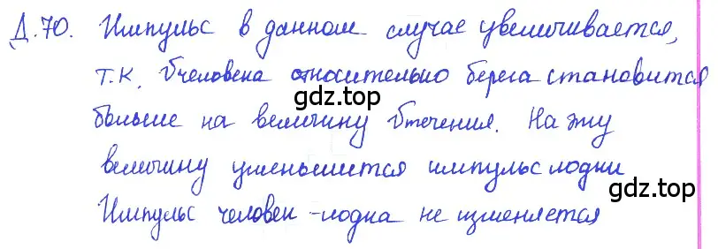 Решение 2. номер 19.22 (страница 67) гдз по физике 7-9 класс Лукашик, Иванова, сборник задач