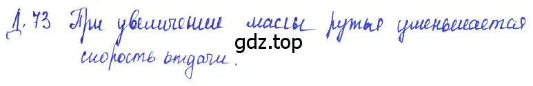 Решение 2. номер 19.25 (страница 67) гдз по физике 7-9 класс Лукашик, Иванова, сборник задач