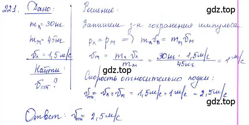 Решение 2. номер 19.29 (страница 67) гдз по физике 7-9 класс Лукашик, Иванова, сборник задач