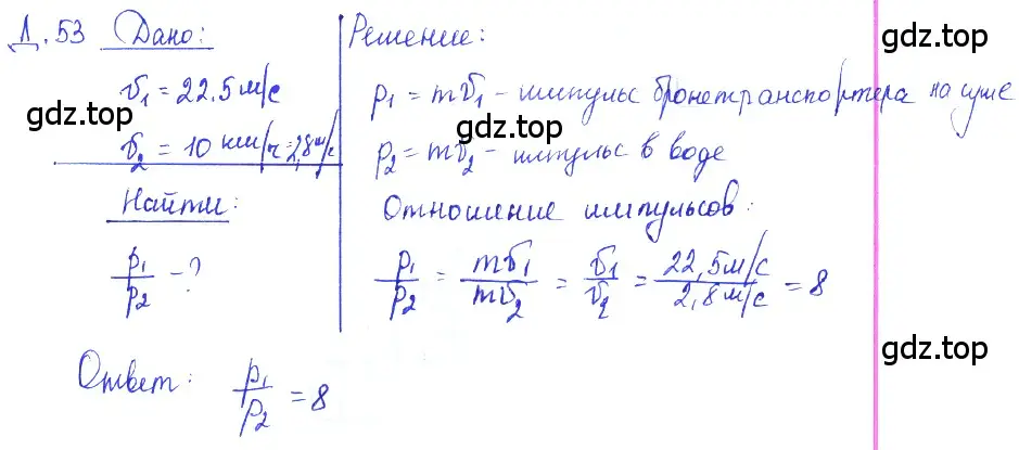 Решение 2. номер 19.3 (страница 64) гдз по физике 7-9 класс Лукашик, Иванова, сборник задач