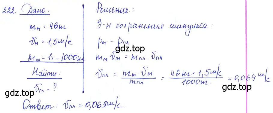 Решение 2. номер 19.30 (страница 67) гдз по физике 7-9 класс Лукашик, Иванова, сборник задач