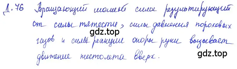 Решение 2. номер 19.33 (страница 68) гдз по физике 7-9 класс Лукашик, Иванова, сборник задач