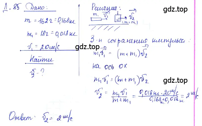 Решение 2. номер 19.42 (страница 69) гдз по физике 7-9 класс Лукашик, Иванова, сборник задач