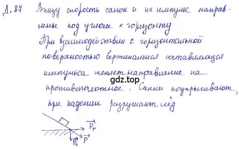 Решение 2. номер 19.43 (страница 69) гдз по физике 7-9 класс Лукашик, Иванова, сборник задач