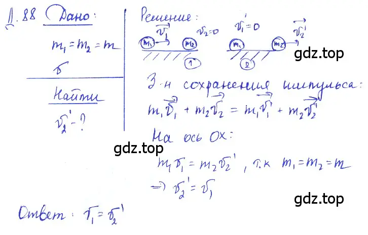 Решение 2. номер 19.44 (страница 69) гдз по физике 7-9 класс Лукашик, Иванова, сборник задач