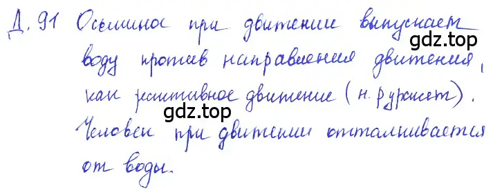 Решение 2. номер 19.47 (страница 69) гдз по физике 7-9 класс Лукашик, Иванова, сборник задач